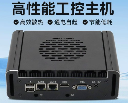 NANO迷你边缘计算机
