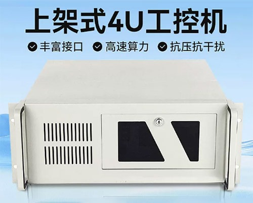 IPC610 工控机