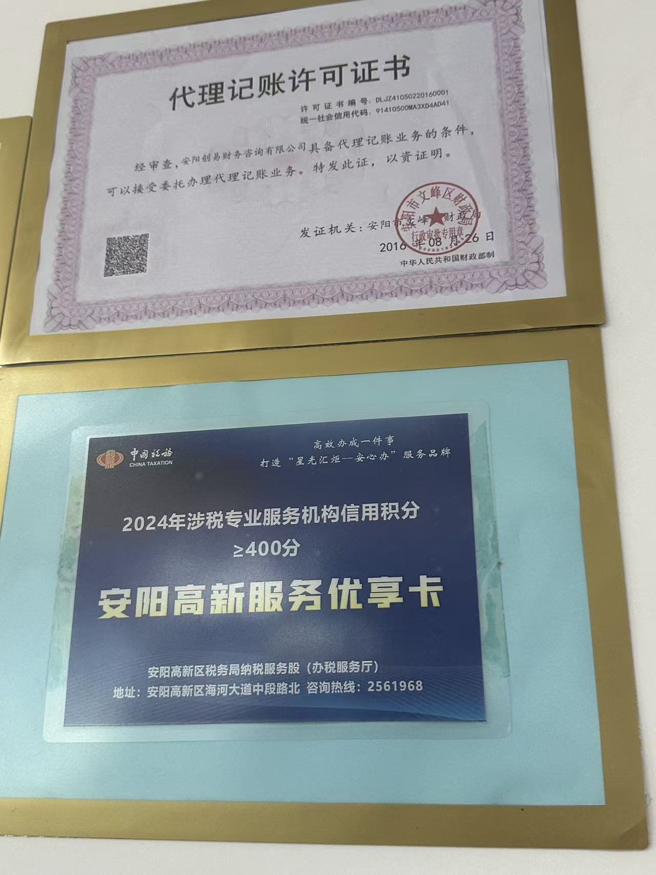 2026安阳小微企业代理记账靠谱公司口碑推荐，价格透明零套路不踩坑