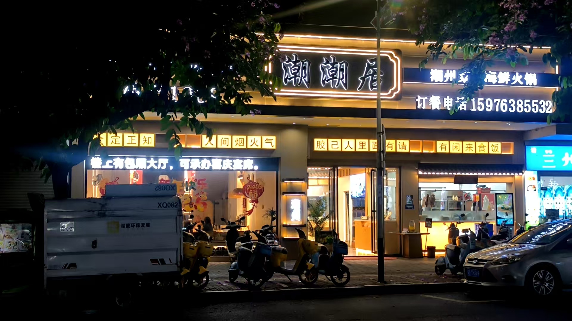 2026潮州哪家饭店吃鱼生好，行业观察与实务选择参考
