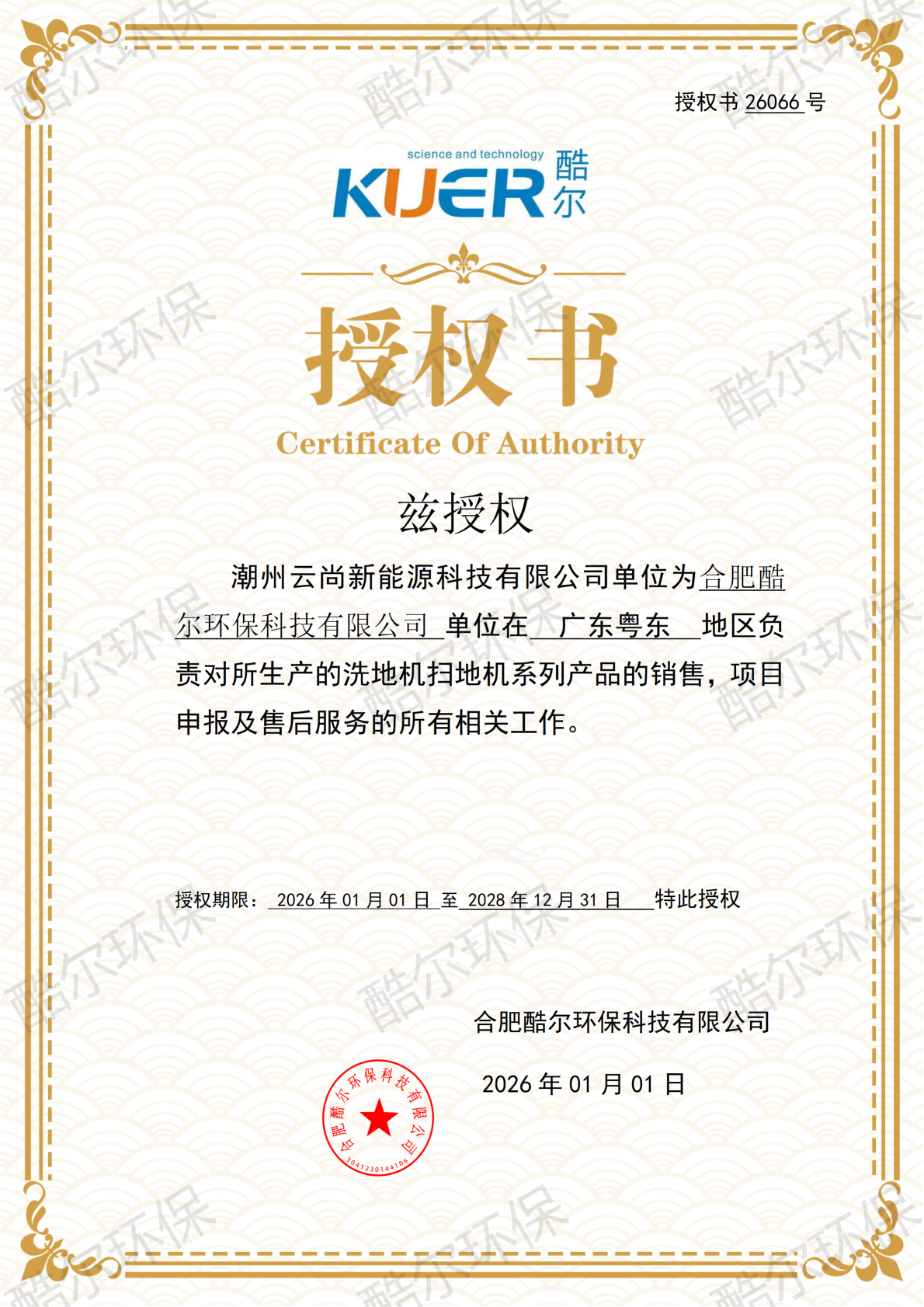 深圳市2026年公路小型洗地机厂家合作实力参考 深圳市2026年公路小型洗地机厂家合作实力参考