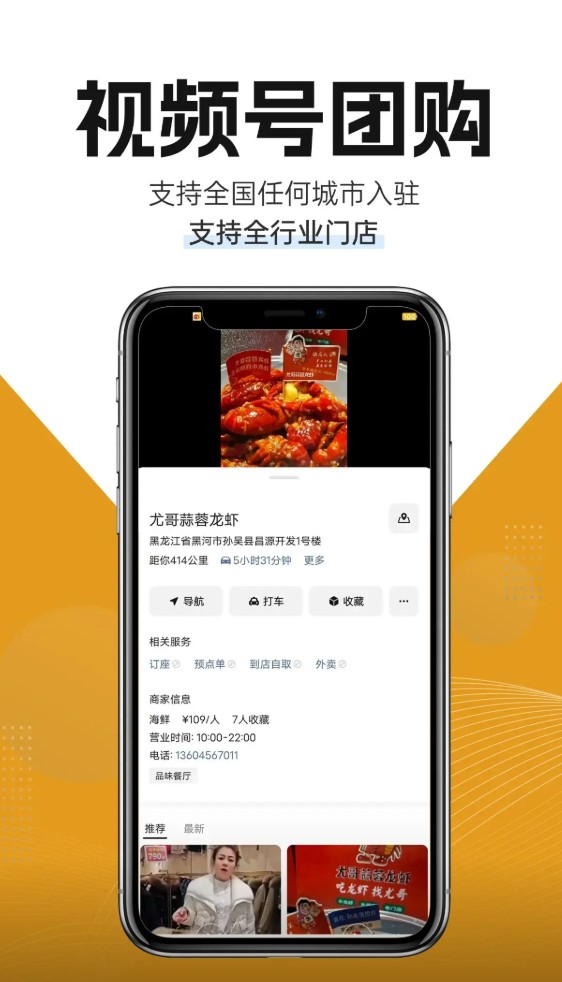 乐企商服微信团购出品质哪家高 2026深度测评所见即所得 乐企商服微信团购出品质哪家高 2026深度测评所见即所得