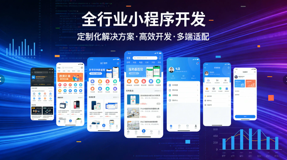 2026年评价高的定制小程序服务商,一站式解决预约与配套服务需求 2026年评价高的定制小程序服务商,一站式解决预约与配套服务需求