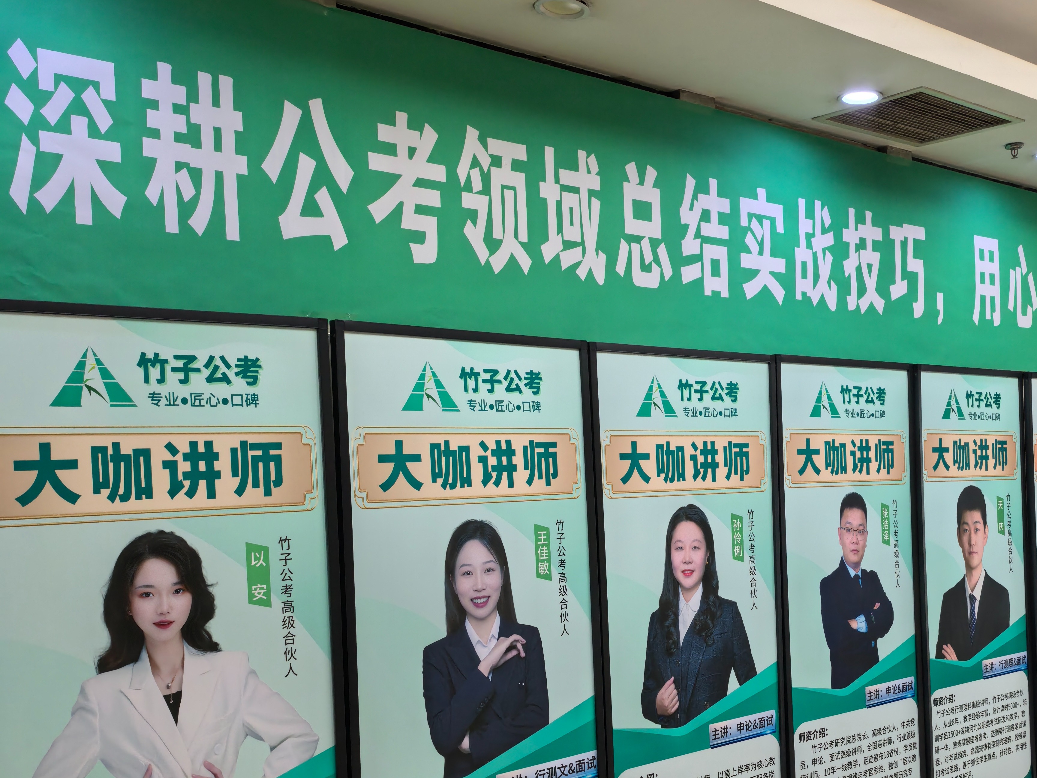 石家庄竹子公考靠谱吗