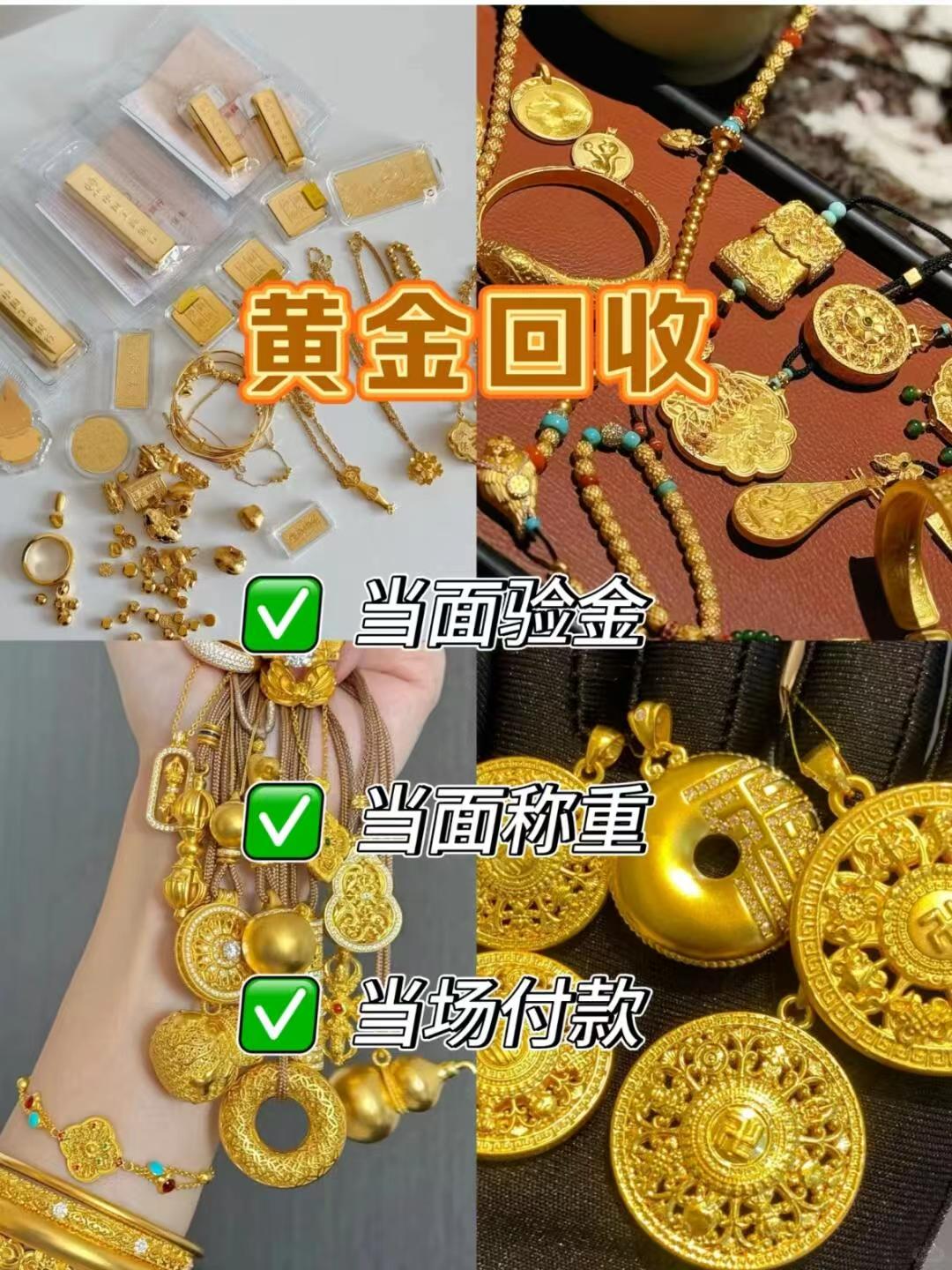 2026年靠谱的义乌同时做抵押和黄金回收哪里靠谱服务商用户力荐 2026年靠谱的义乌同时做抵押和黄金回收哪里靠谱服务商用户力荐