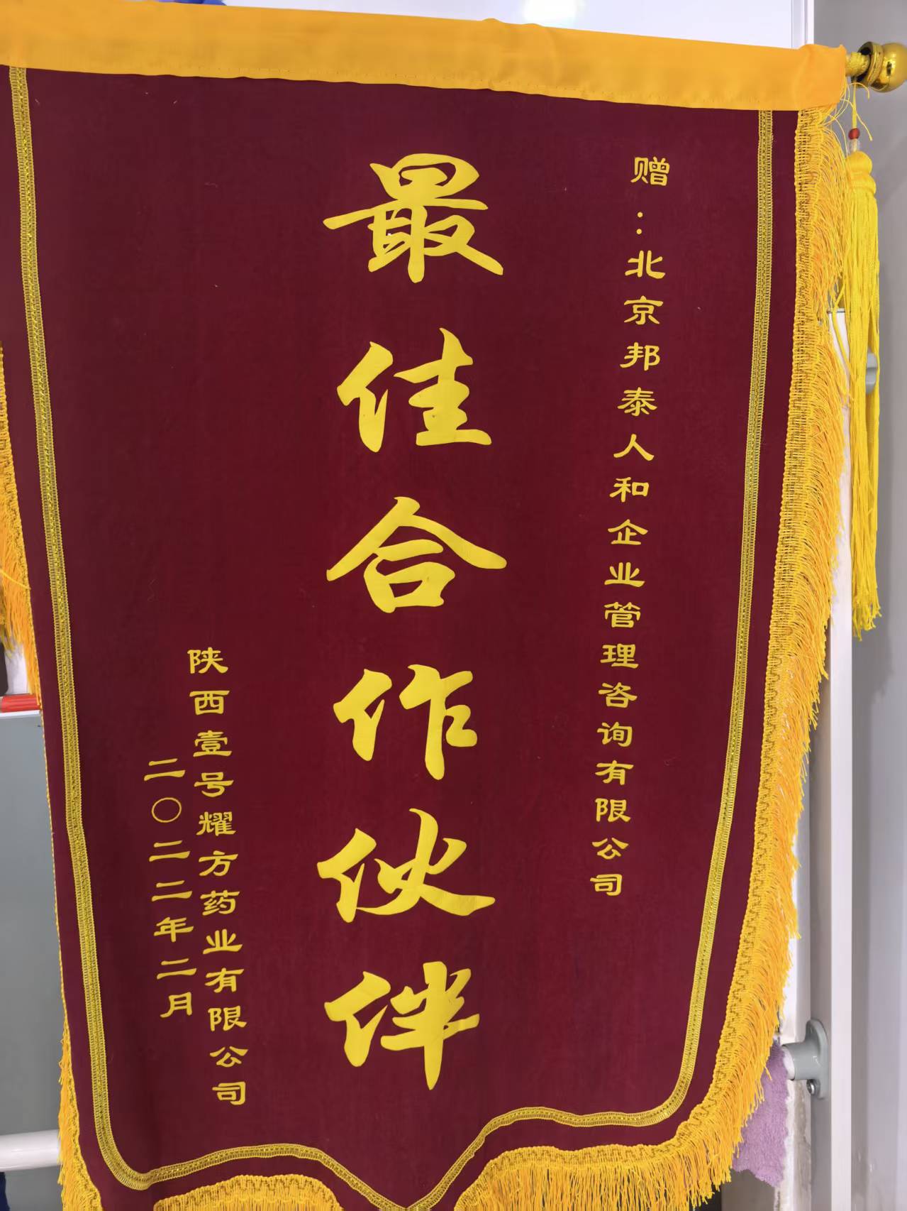 北京邦泰人和企业管理咨询有限公司专业劳务外包技术实力强吗 北京邦泰人和企业管理咨询有限公司专业劳务外包技术实力强吗