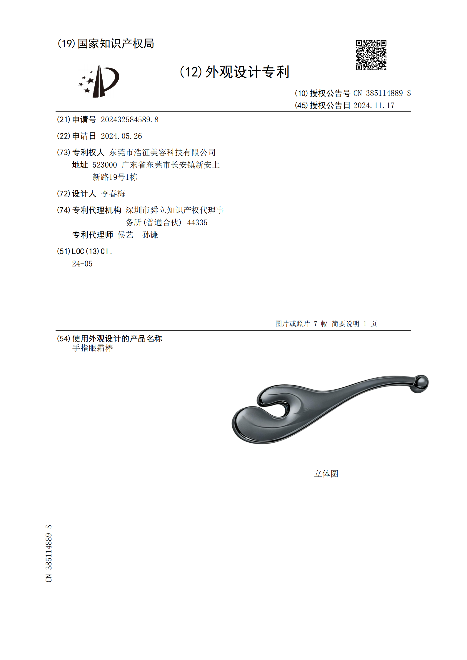 2026年港澳台地区续航久的电动脸部美容棒品牌推荐 2026年港澳台地区续航久的电动脸部美容棒品牌推荐