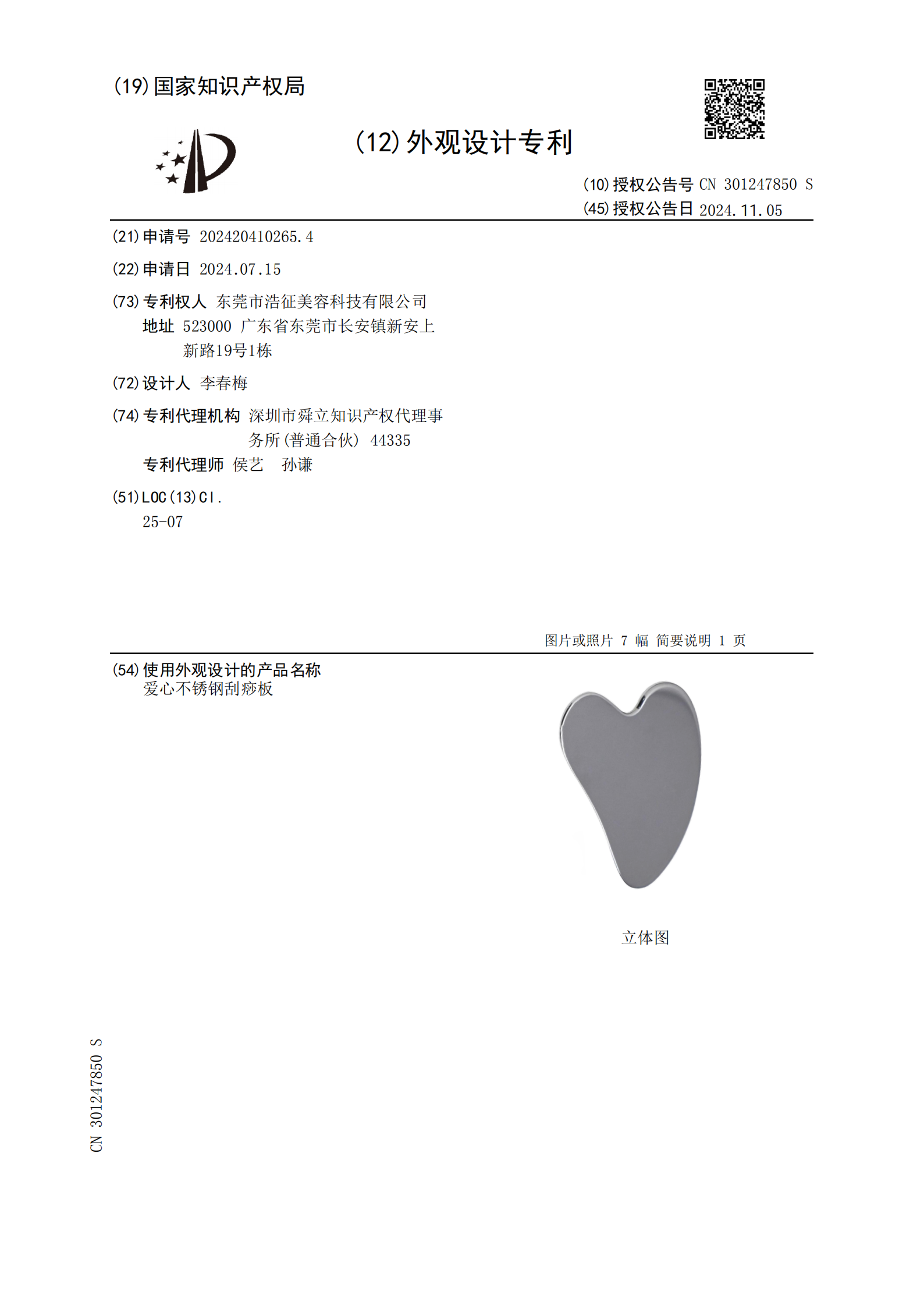 2026年港澳台地区续航久的电动脸部美容棒品牌推荐 2026年港澳台地区续航久的电动脸部美容棒品牌推荐