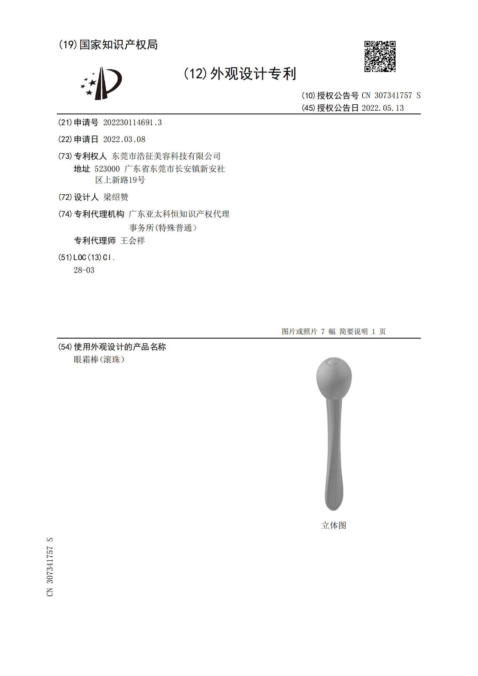 2026年靠谱的脸部美容棒厂家推荐不踩坑 2026年靠谱的脸部美容棒厂家推荐不踩坑