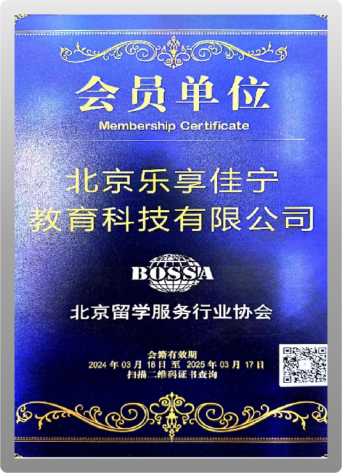2026年靠谱的国际学校备考服务公司质量参考评选