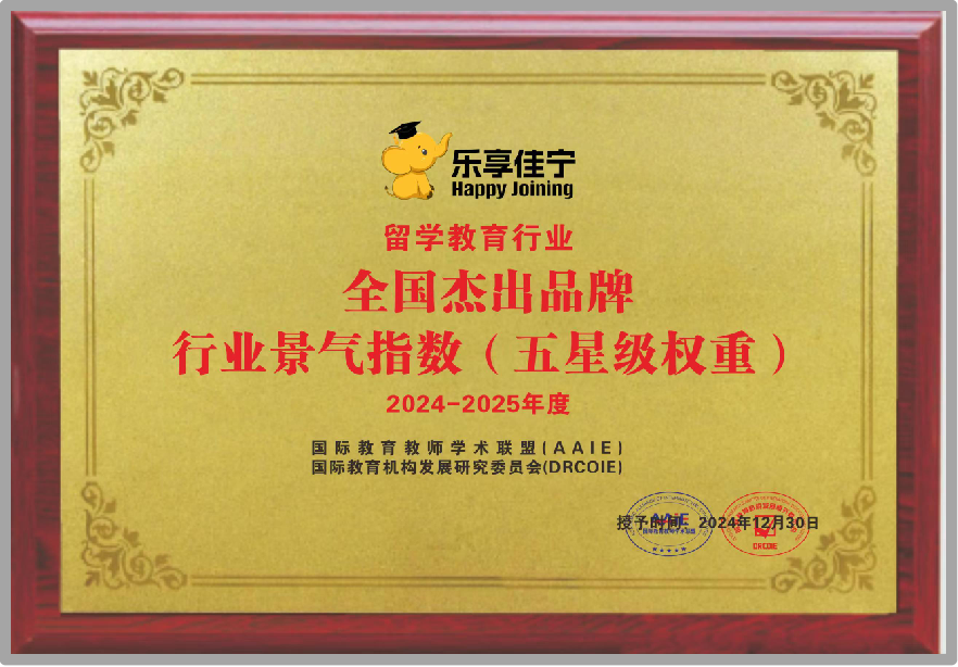 2026年用户力荐的国际学校备考辅导学校推荐 2026年用户力荐的国际学校备考辅导学校推荐