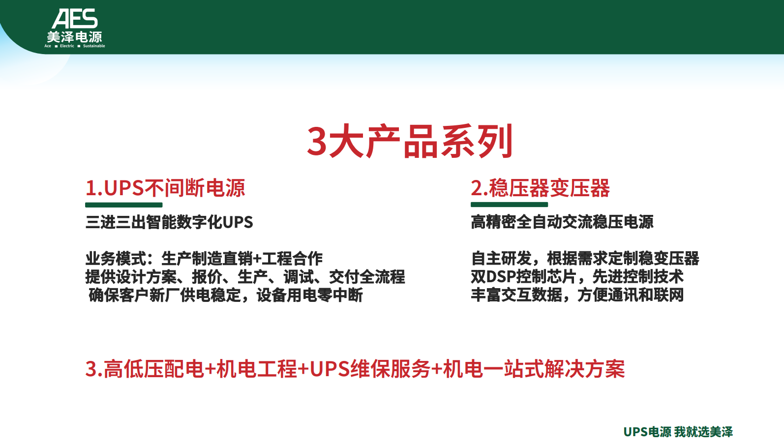 2026广东ups电源工频在线式UPS十大品牌，避坑指南不踩雷