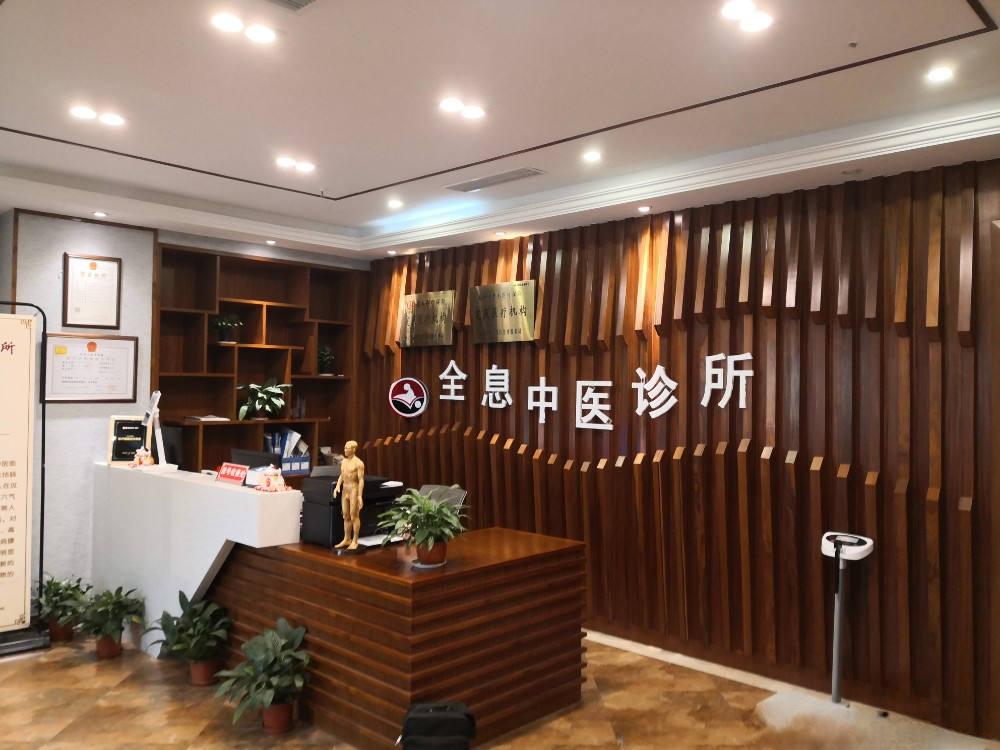 杭州全息中医诊所周边配套设施完善吗