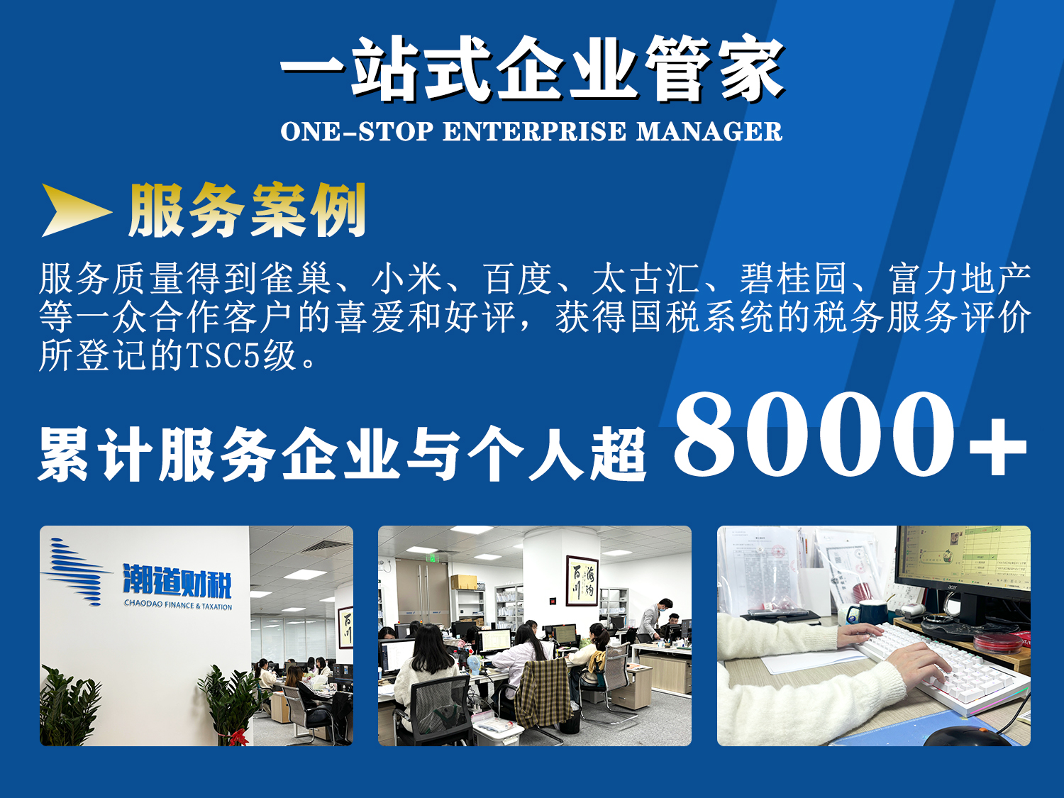 潮道财税专业吗 潮道财税专业吗