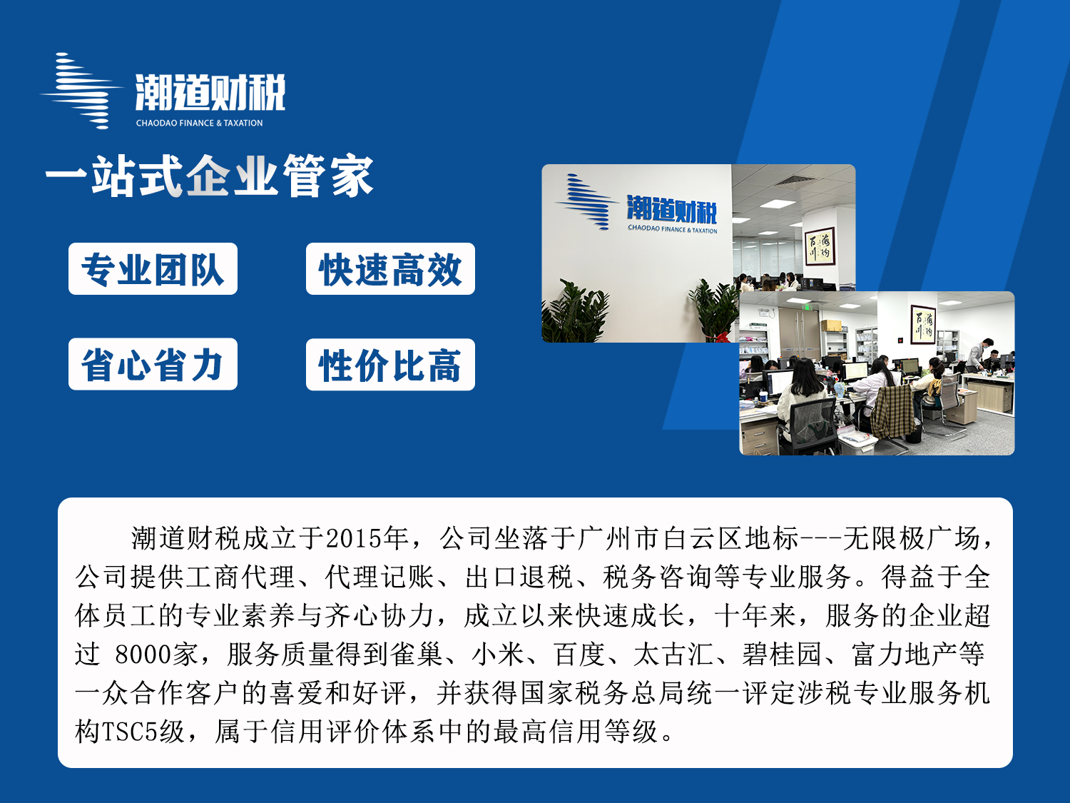 潮道财税专业吗 潮道财税专业吗