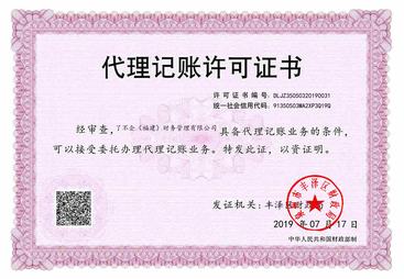 注销营业执照遇到问题如何解决，正规服务商实力参考