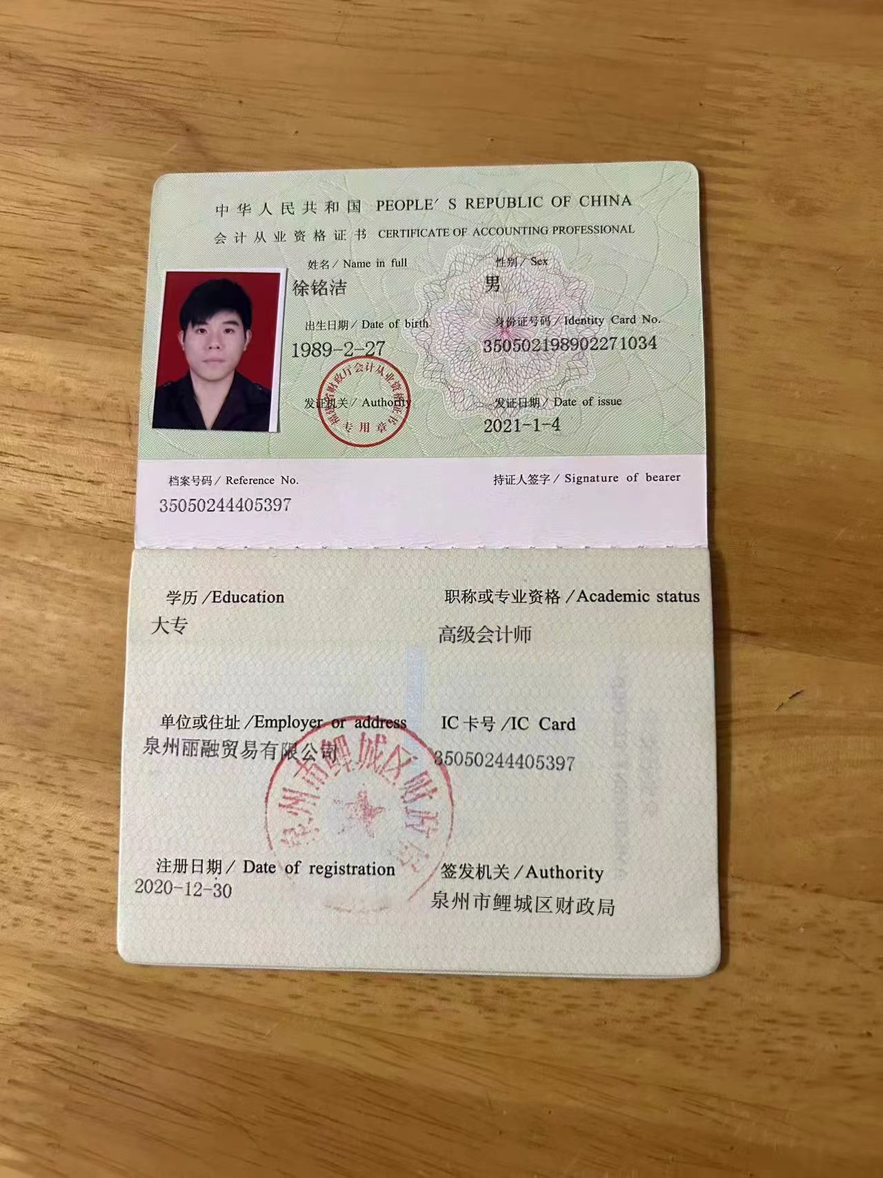 2026年鲤城区正规的泉州代理记账机构备案查询服务商实力与用户口碑