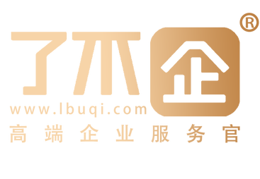 2026年营业执照注销流程服务商合作实力参考
