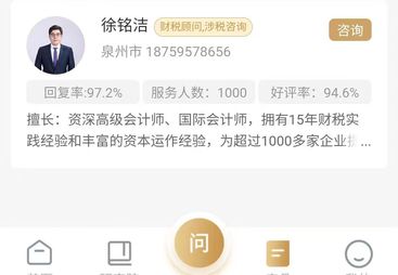 2026年靠谱的泉州代理记账税种核定服务商挑选全攻略