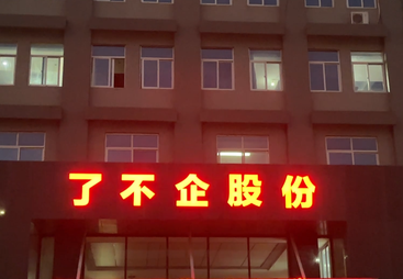 2026年晋江市注销营业执照后可以恢复吗及发票处理要求全攻略