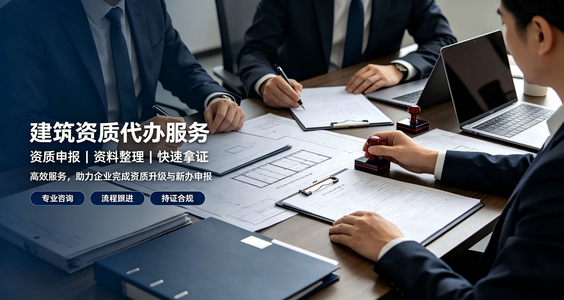 正规建筑资质代办公司哪家好?粤西本土靠谱服务商推荐 正规建筑资质代办公司哪家好?粤西本土靠谱服务商推荐