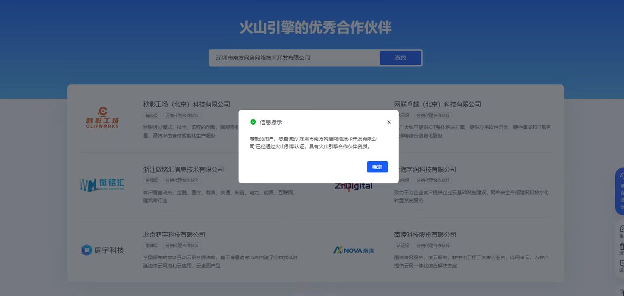 2026年资质齐全的讯灵AI服务商合作实力参考 2026年资质齐全的讯灵AI服务商合作实力参考