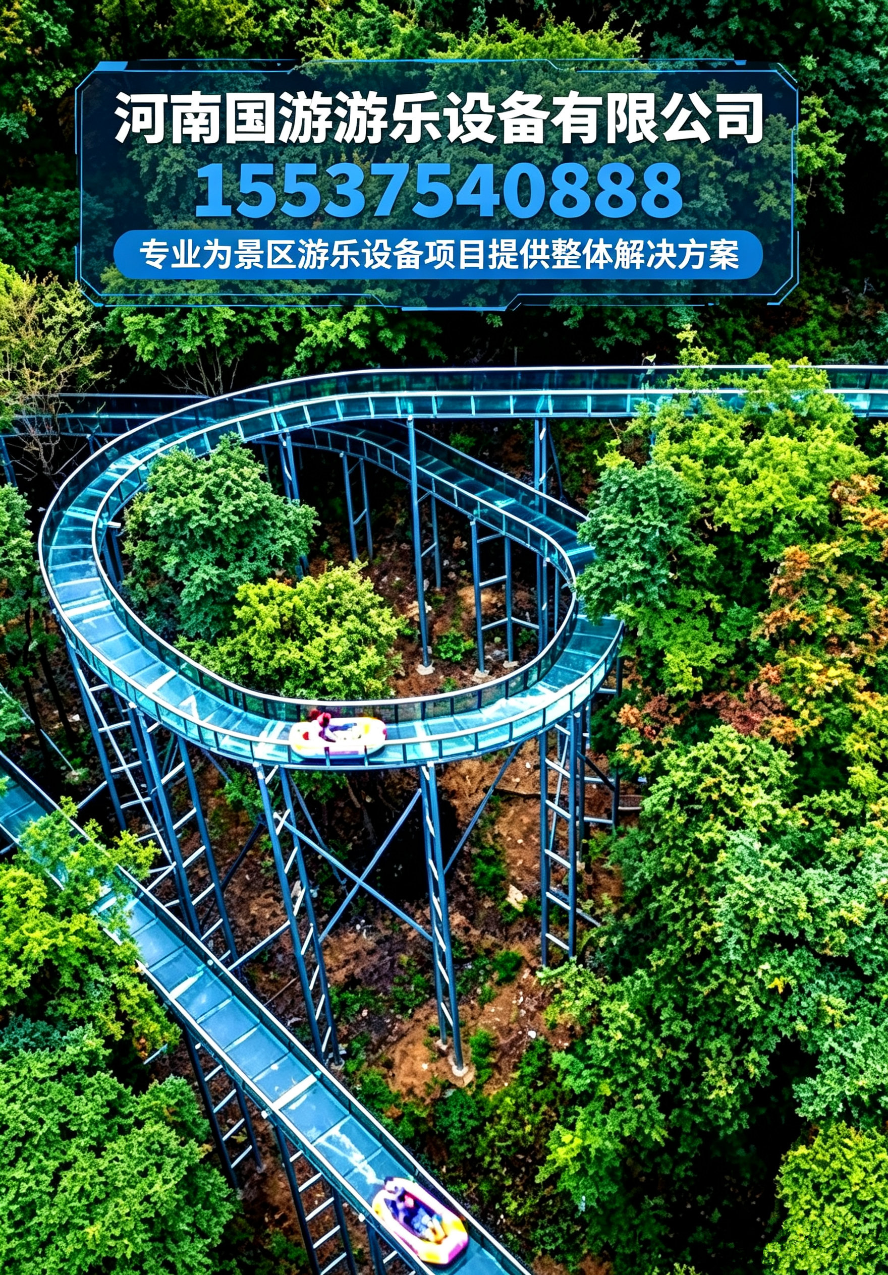 新乡景区水滑道源头厂家排名前五实力盘点(图3)