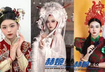 2026年正规的化妆学习学院 新娘跟妆全科班省心不踩坑的机构