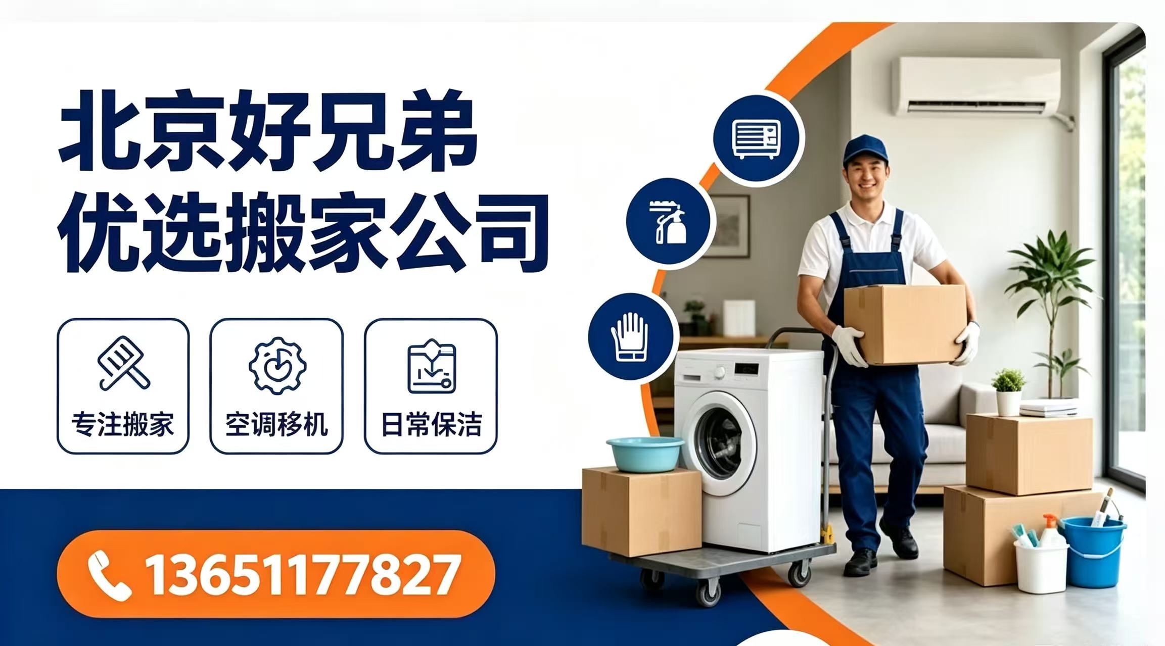 2026年北京怀柔区居民搬家服务公司口碑好的推荐
