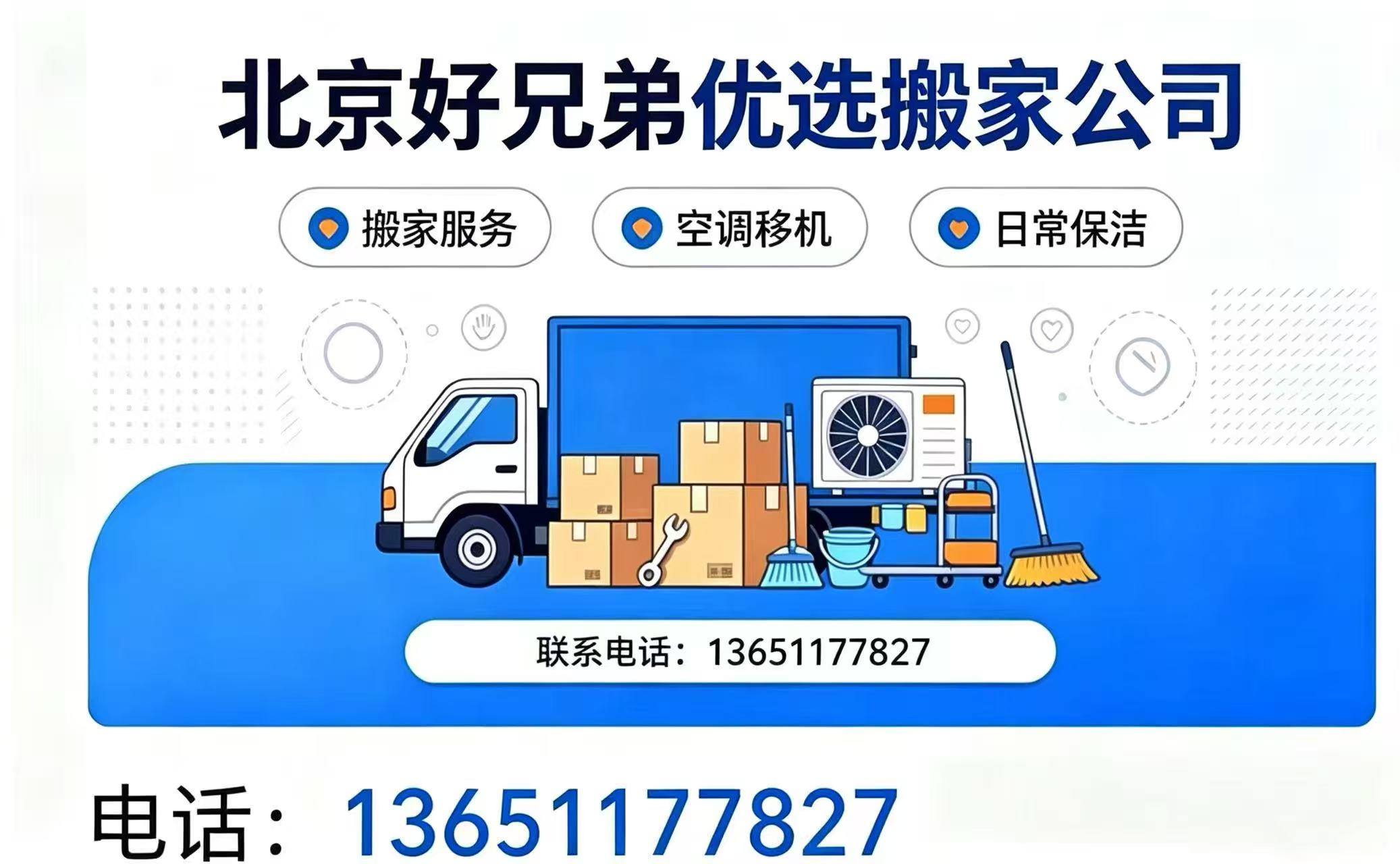 2026年北京怀柔区居民搬家服务公司口碑好的推荐