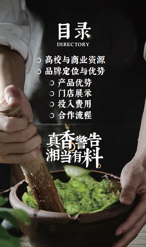 2026年口碑不错的擂椒拌饭招商加盟服务商有哪些,行业现状与选择指南 2026年口碑不错的擂椒拌饭招商加盟服务商有哪些,行业现状与选择指南
