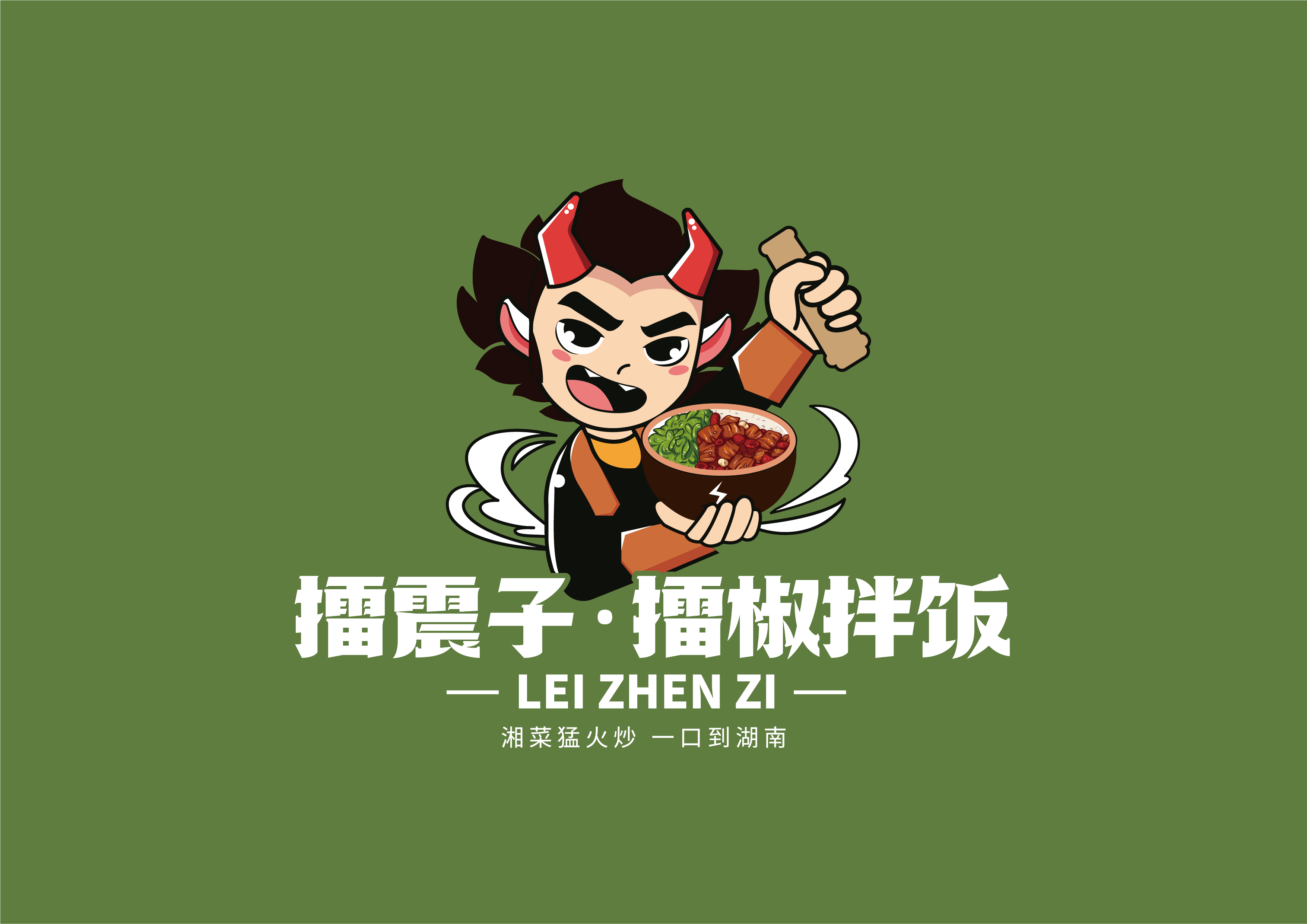 2026年广受信赖的擂椒拌饭招商加盟实力参考