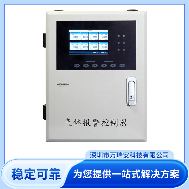 2026年多探头在线式氢气报警器源头工厂实力公司推荐