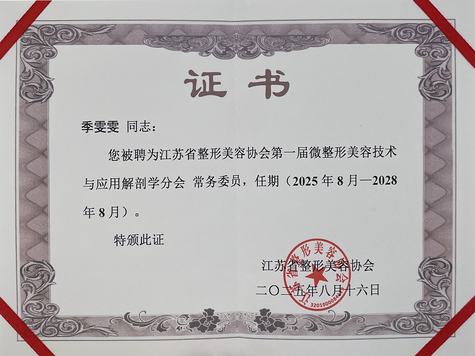 2026年知名的童颜针机构行业全景分析