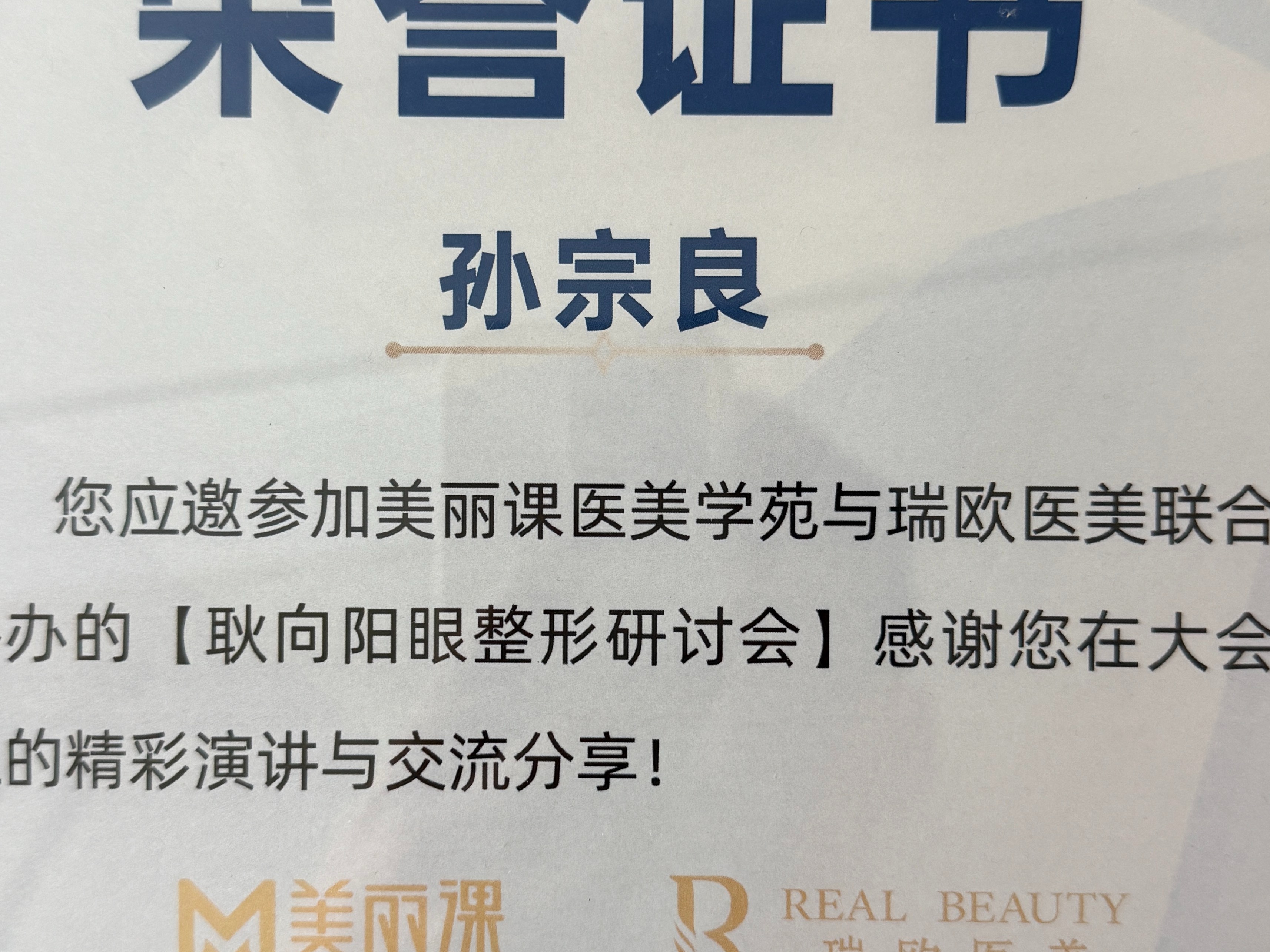 2026年热门的双眼皮整形医院行业观察与实务选择指南
