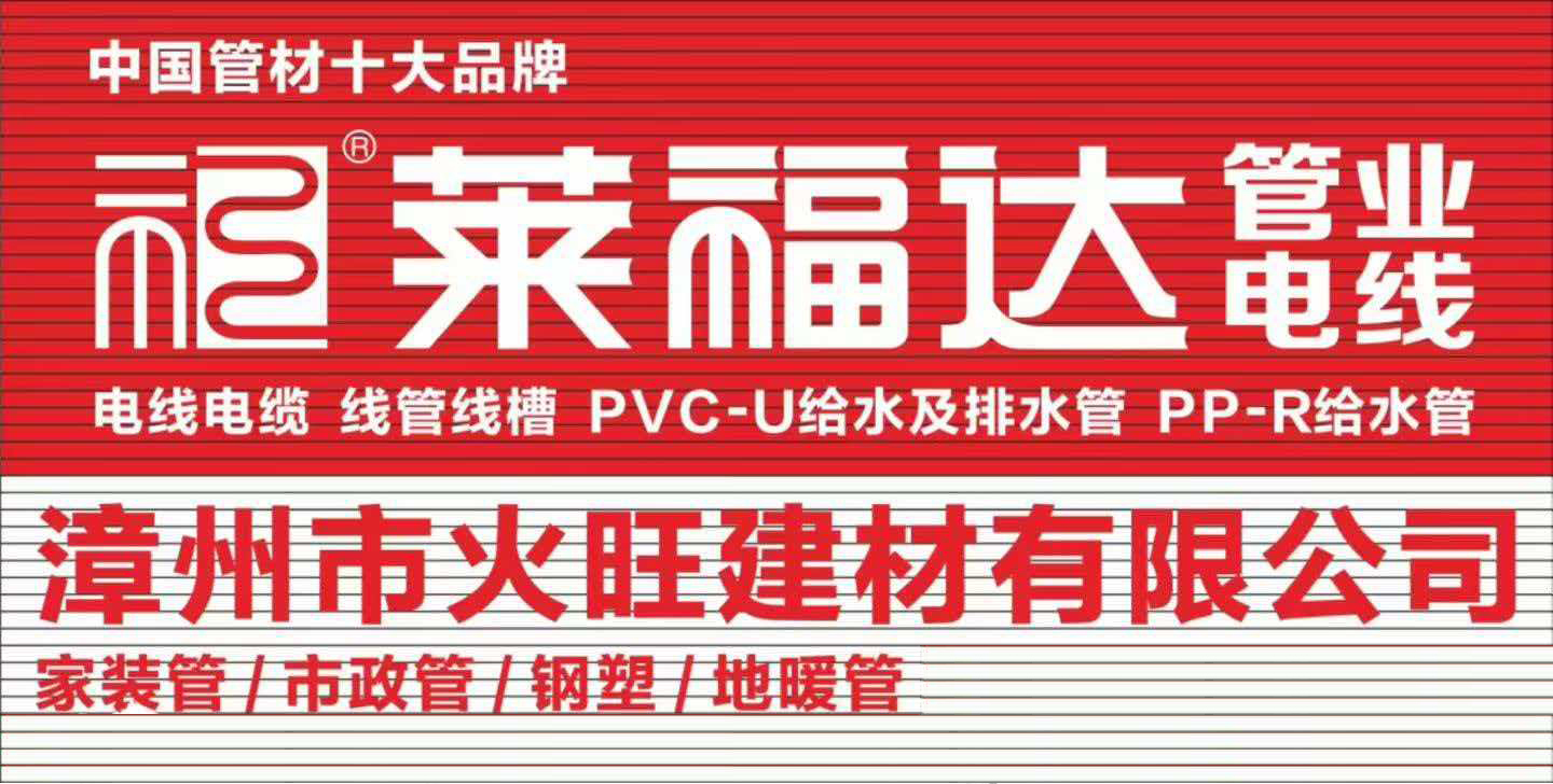 2026年资质齐全的水电材料生产厂家综合实力推荐 2026年资质齐全的水电材料生产厂家综合实力推荐