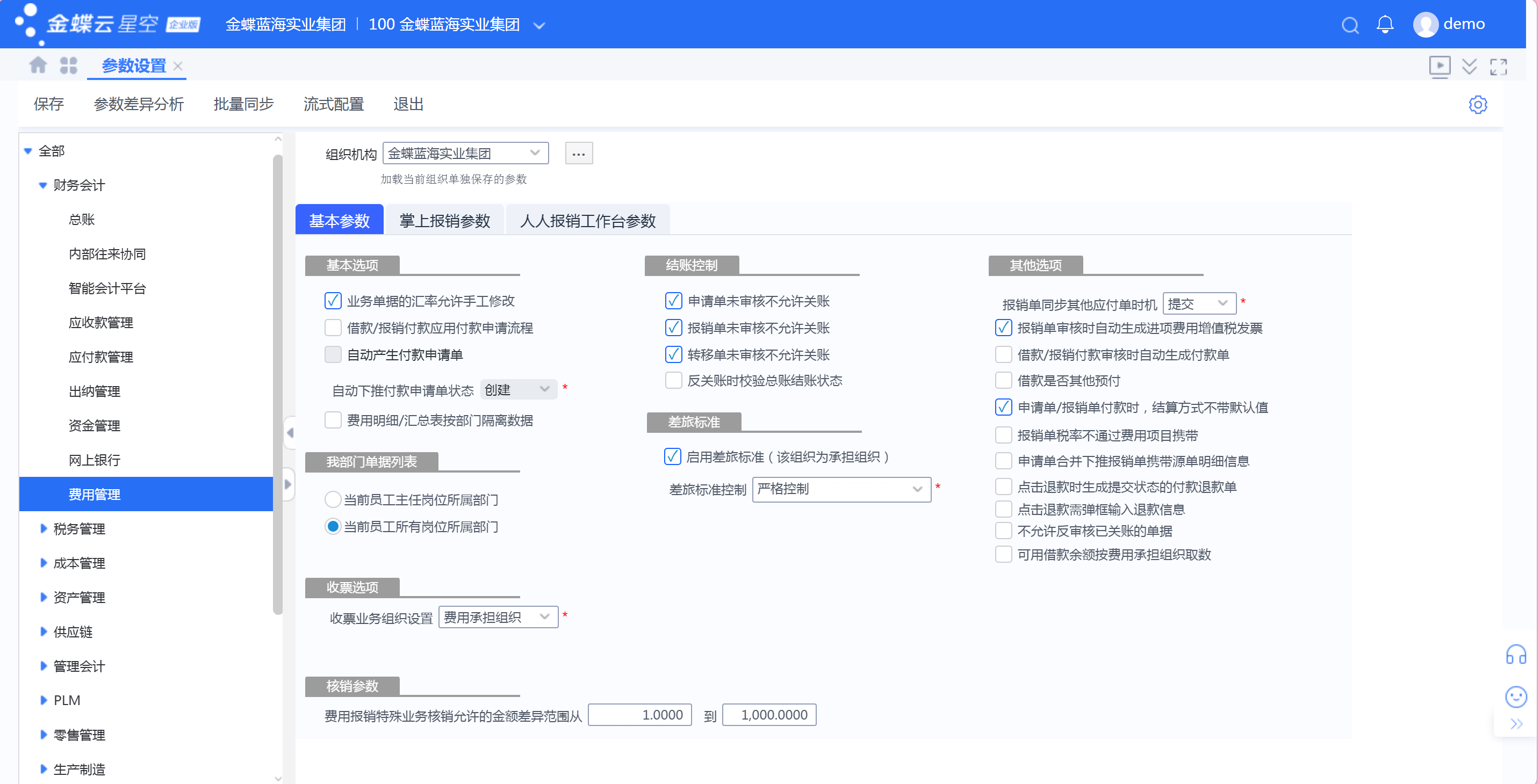 2026年评价高的金蝶代理商实力参考,省心不踩坑 2026年评价高的金蝶代理商实力参考,省心不踩坑
