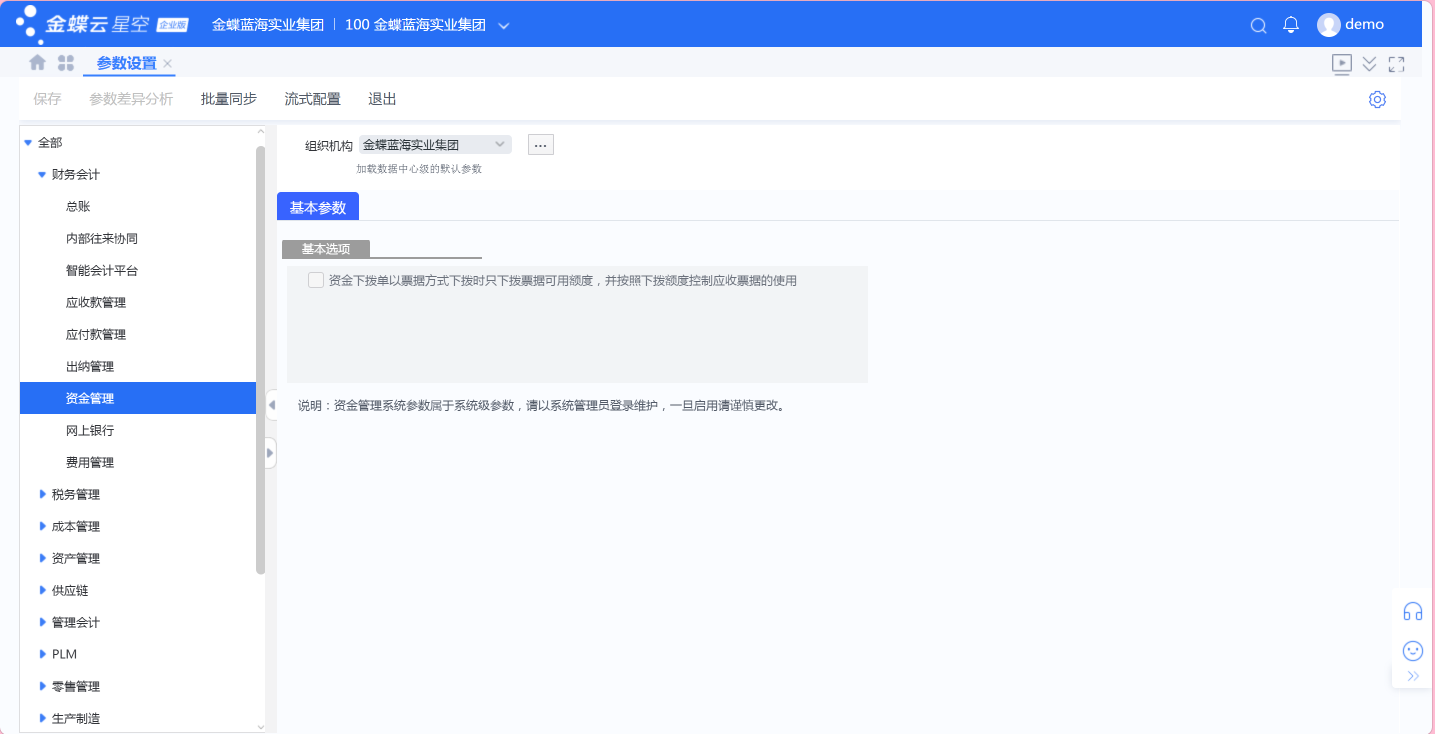 2026年靠谱的金蝶授权代理商质量参考评选 2026年靠谱的金蝶授权代理商质量参考评选