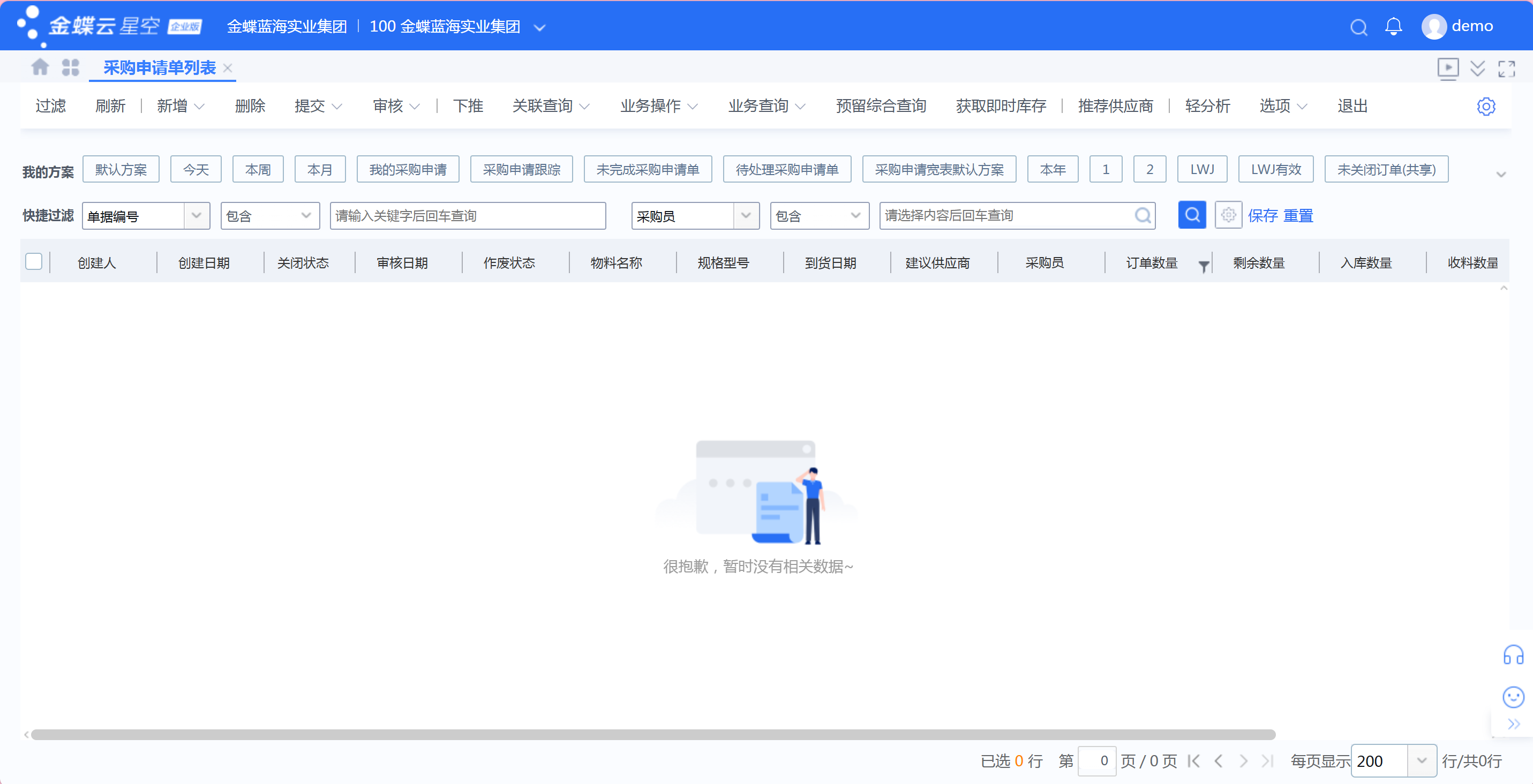 2026年靠谱的金蝶授权代理商质量参考评选 2026年靠谱的金蝶授权代理商质量参考评选