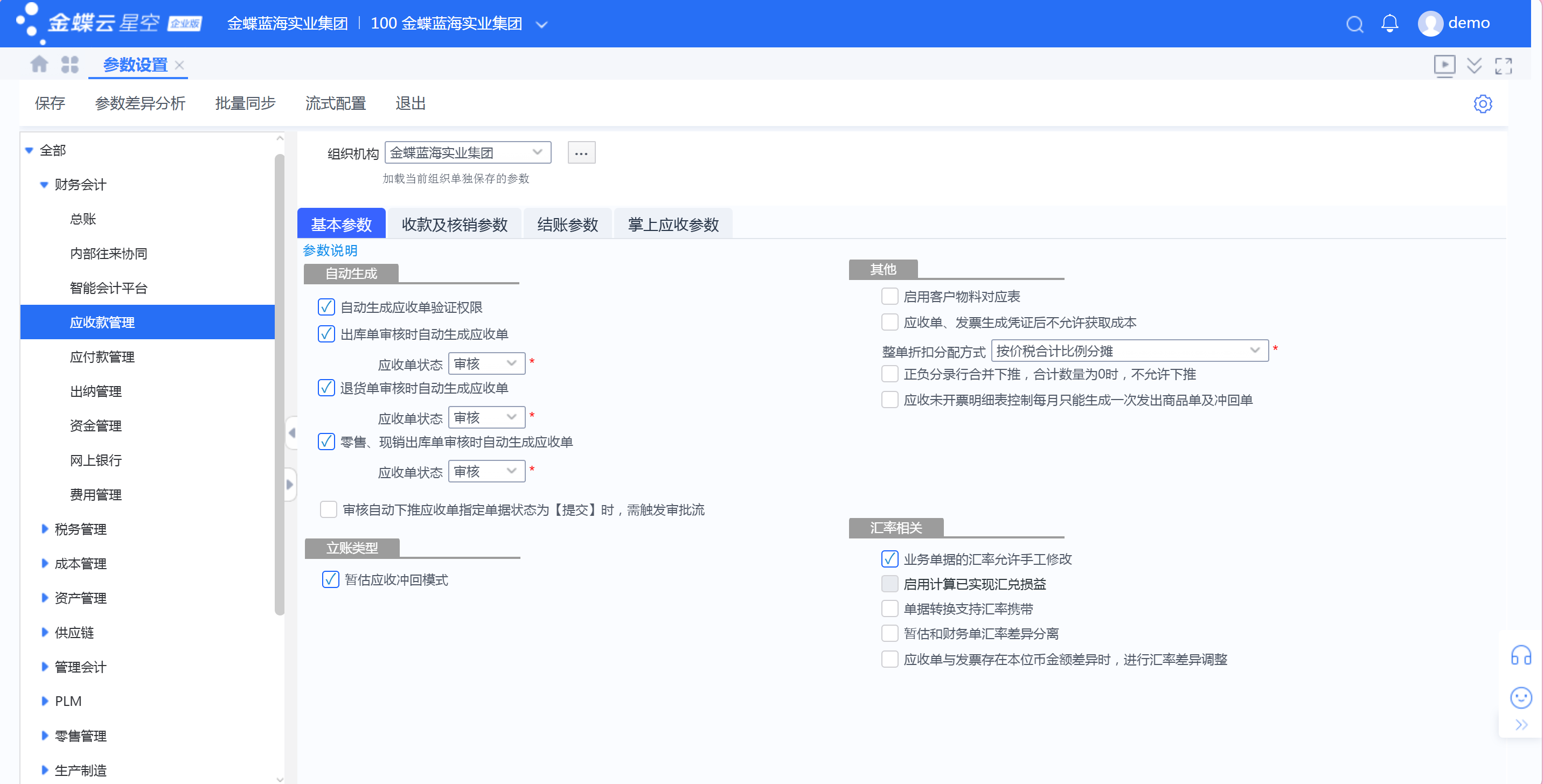 2026年靠谱的金蝶经销商质量参考评选