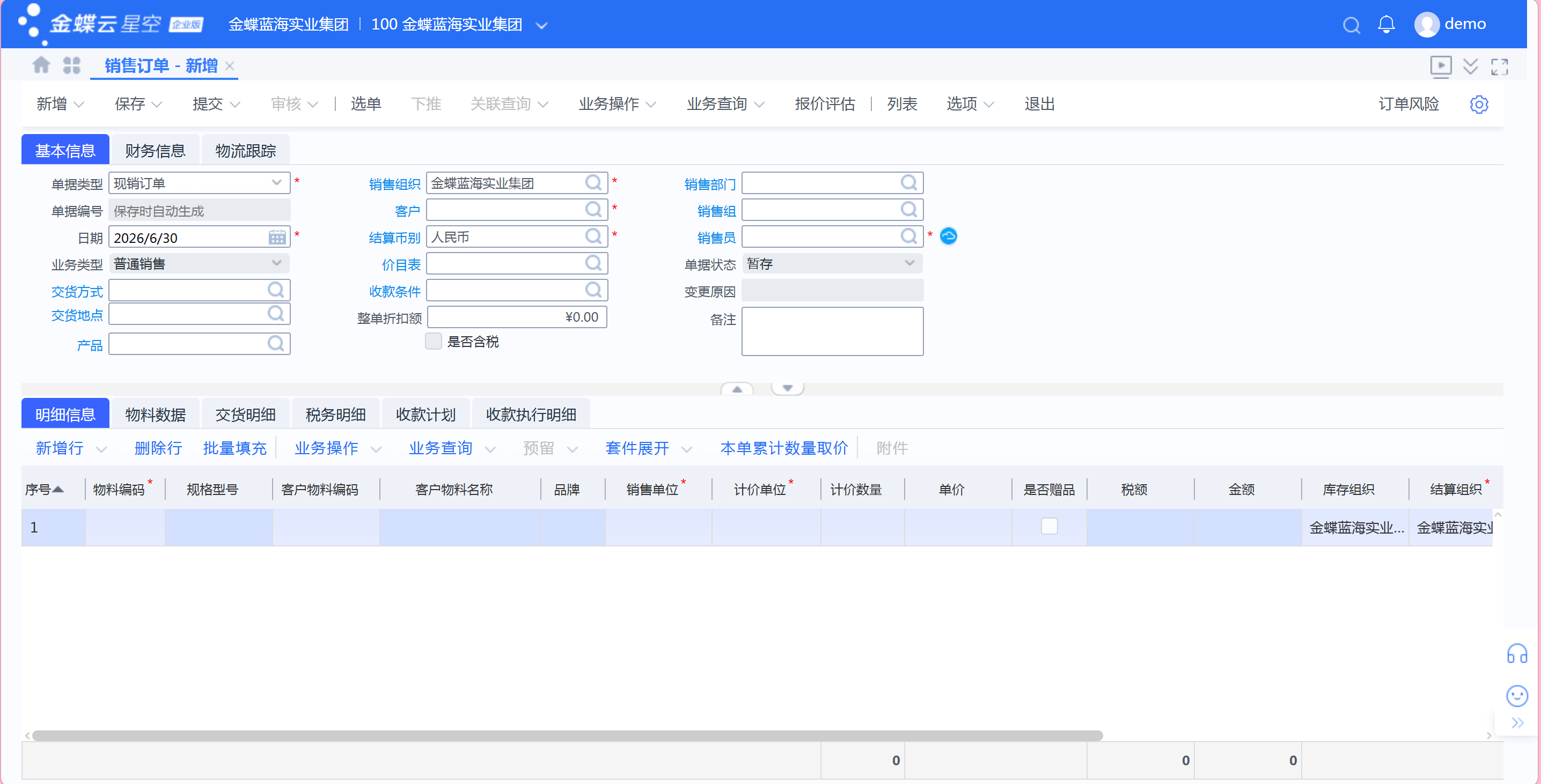 2026年靠谱的金蝶经销商质量参考评选