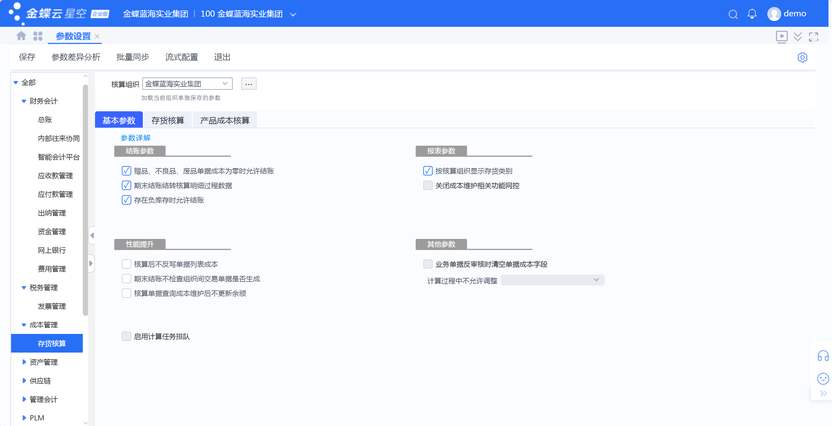 2026年评价高的金蝶代理商实力参考,省心不踩坑 2026年评价高的金蝶代理商实力参考,省心不踩坑