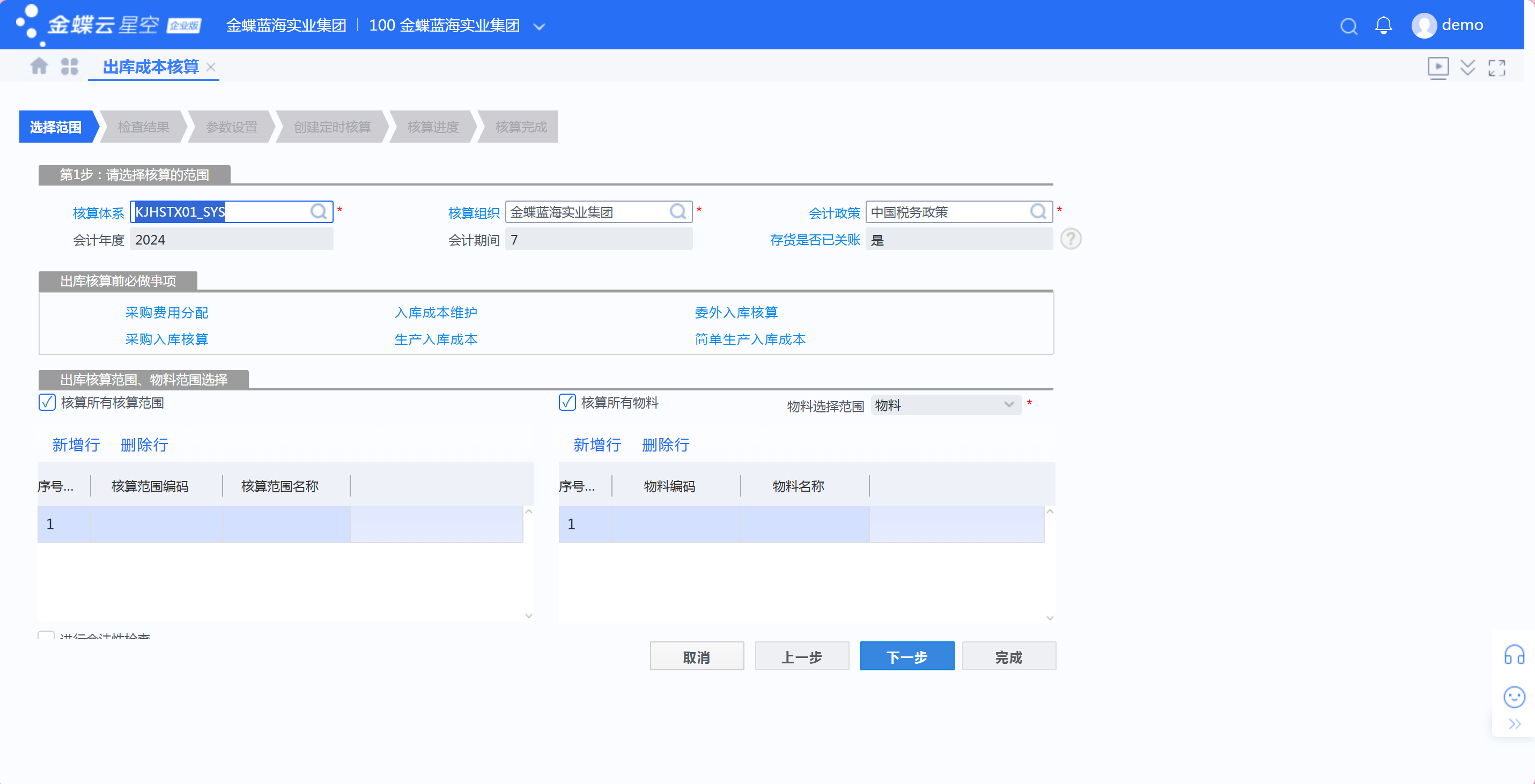 2026年靠谱的金蝶经销商质量参考评选