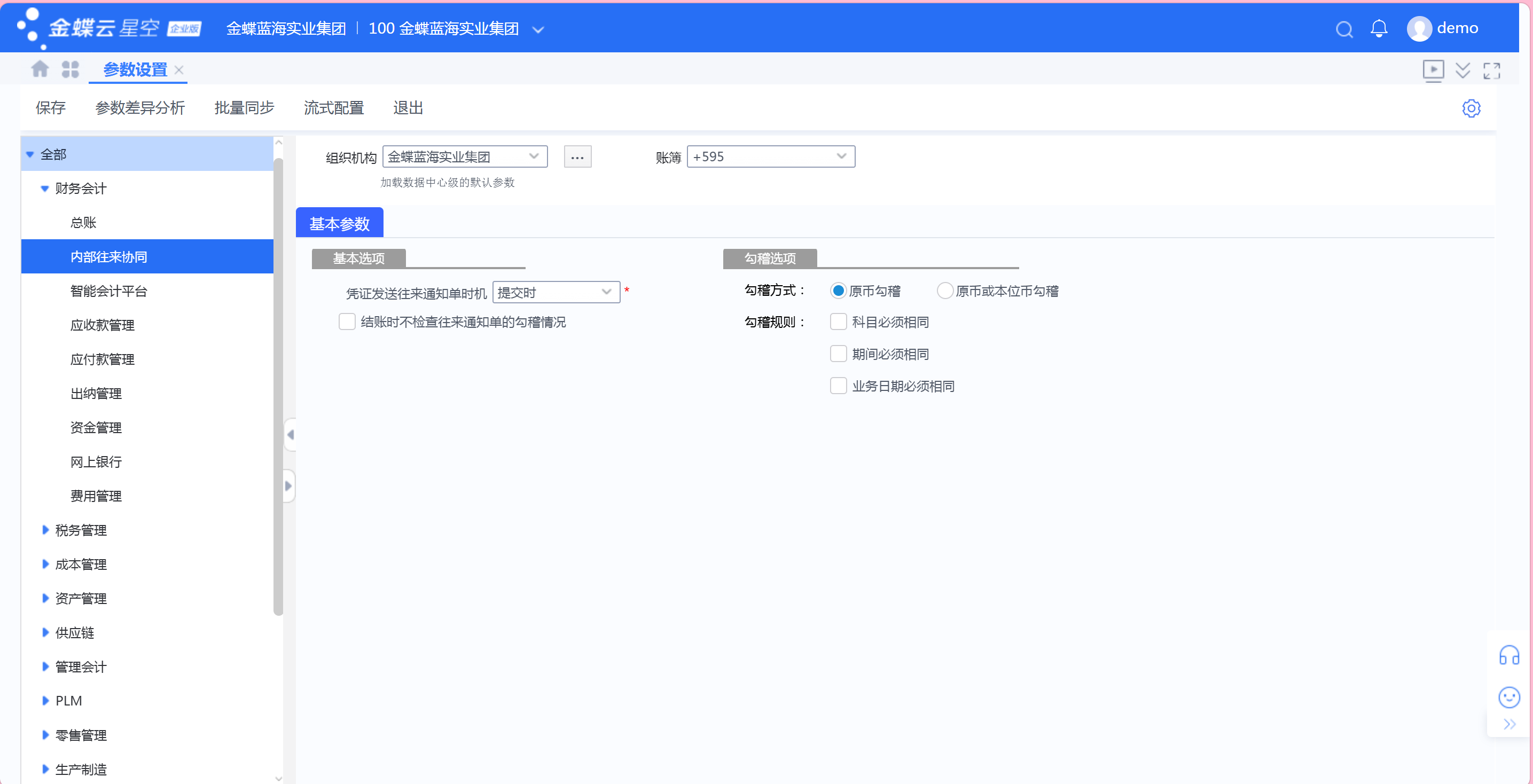 惠州惠阳2026年知名的金蝶授权代理商哪家、金蝶服务哪家好、金蝶合作伙伴哪家经验丰富公司推荐