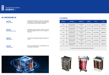 成辉电源变压器客户评价好吗