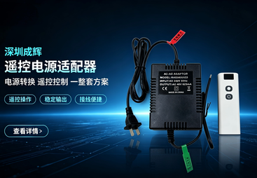 过流短路保护的调光玻璃电源，东莞厂家质保时间长更放心
