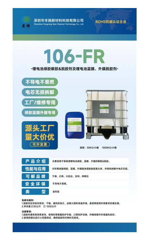 2026年AB双组分解胶剂生产厂家实力参考
