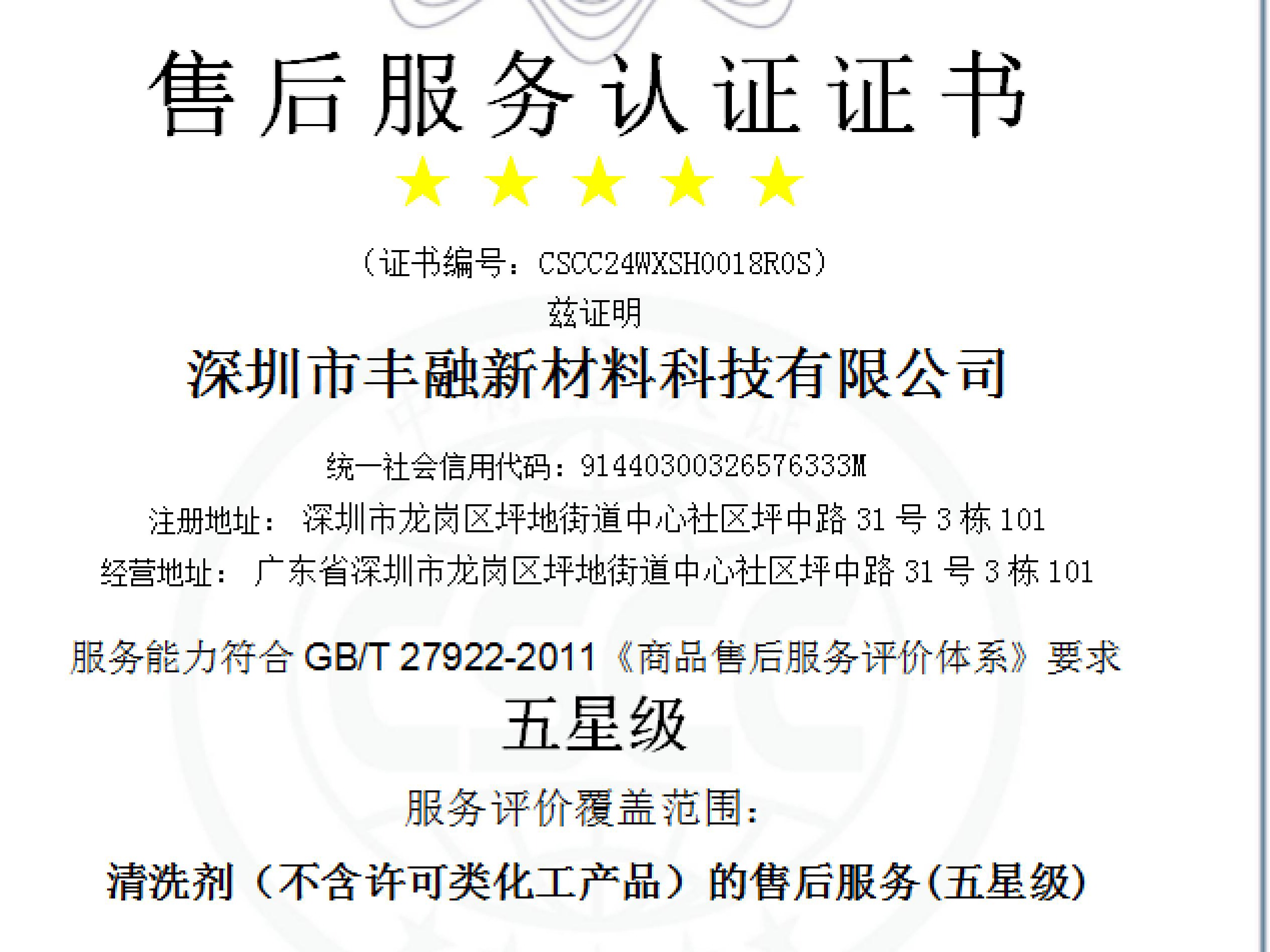 适合光伏电站运维配套的光伏板清洗剂源头制造厂家实力参考