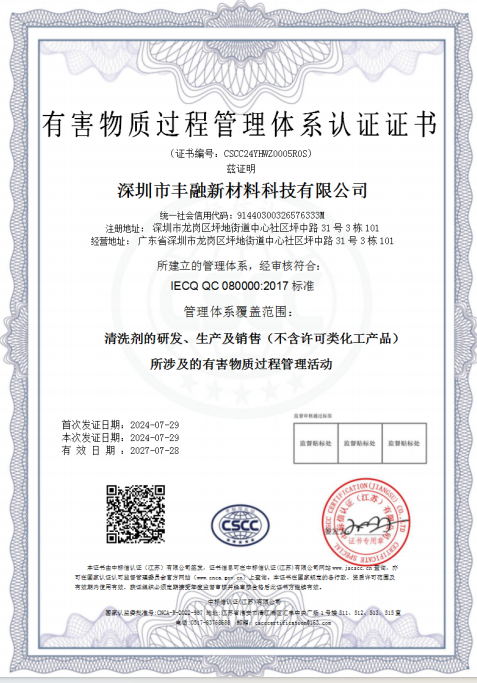 特斯拉21700强效脱胶剂生产厂家靠谱吗