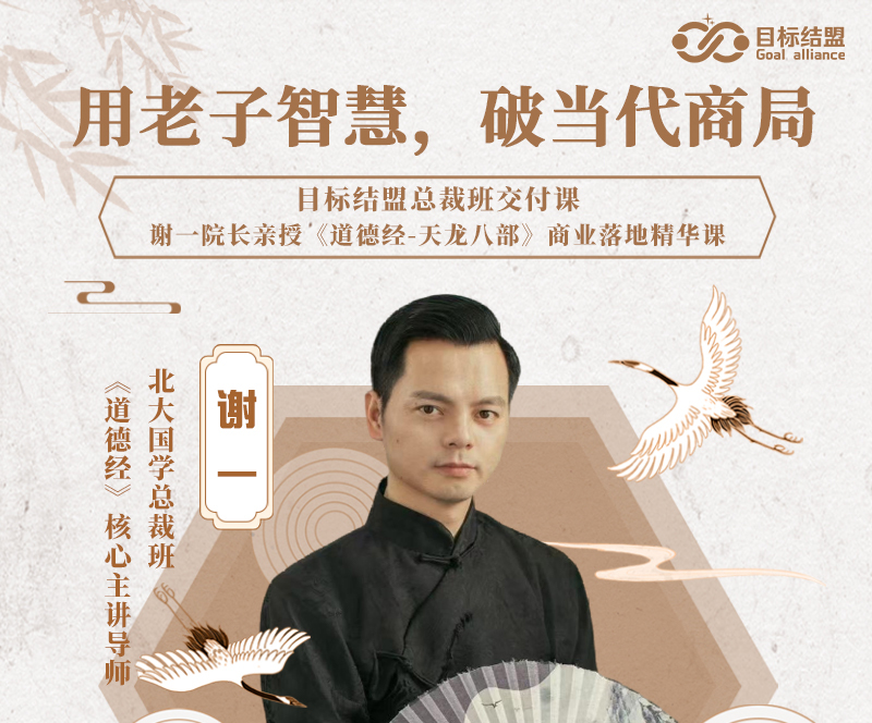 2026年口碑好的青年企业家总裁班机构推荐，助力商业领袖成长